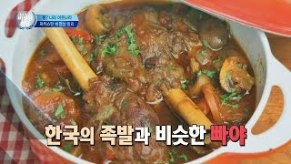 파키스탄 음식 소개! 한국의 족발 '빠야' 어린이 건강식으로 Good~ 비정상회담 98회