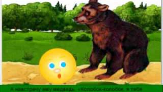 Колобок. Русская народная сказка