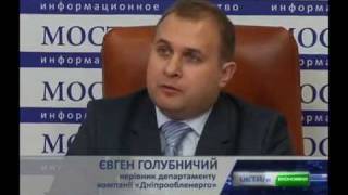 Личный кабинет потребителя. Днепрооблэнерго