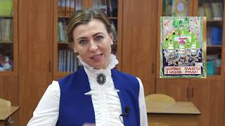 Секреты воспитания. Московский областной конкурс педагогических работников "Воспитать человека 2019"
