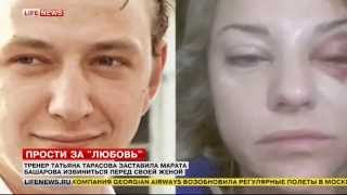 БАШАРОВ ИЗВИНиЛСЯ ПЕРЕД ИЗБИТОЙ ЖЕНОЙ ПОД ДАВЛЕНИЕМ ТАРАСОВОЙ, МАЛАХОВ - СЕГОДНЯ ВЕЧЕРОМ