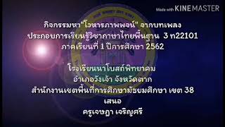 เรื่องโวหารภาพพจน์ใน MV. เพลงคิดถึง