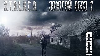 Прохождение S.T.A.L.K.E.R. - Мод Золотой обоз 2 #8