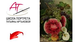 Вкусный натюрморт - Пишем Вкусно! Онлайн Мастер-класс по рисованию .   18+