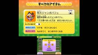 妖怪ウォッチ2本家・元祖】オシャレなカフェにはいりたいの!　＃253  アニメ妖怪ウォッチのゲーム実況攻略！　第345　YO-Kai Watch　妖怪ウォッチ真打が待ち遠しい実況
