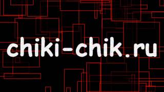 Заставка chiki chik ru