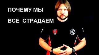 Почему христиане страдают в этом мире