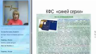 КФС 17 снятие родовых проклятий, снятие венца безбрачия Лузгинова С В  20 10 2014 г