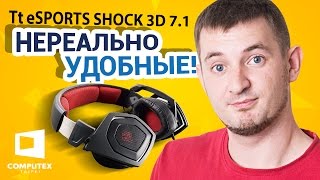 COMPUTEX 2015 ✔ Игровые наушники Tt eSPORTS SHOCK 3D 7 1