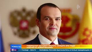 "Дрессировка" пожарного может очень дорого обойтись главе Чувашии