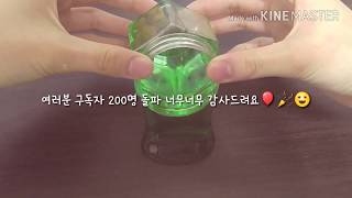 [김치주린 TV] 인생버킷 치즈치즈 괴물 리뷰 ? / 물처럼 퐁당퐁당한 액괴? / 구독자 200명 돌파 감사드려욥♥