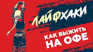 Conan Exiles полезные лайвхаки