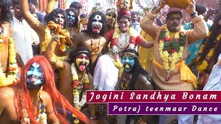 Jogini Sandhya Bonam at Komuravelli Mallanna Jathara 2020 | Pothuraju Dance at Mallanna Jathara 2020