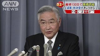 「違憲」判決受け　離婚100日で婚姻届を受け付け(15/12/16)