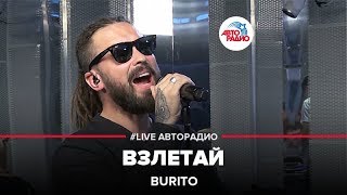 BURITO – Взлетай (LIVE @ Авторадио)