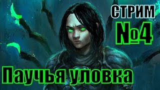ГЕРОИ 6. НЕКРОПОЛИС - Финальный бой с Уриэлем!