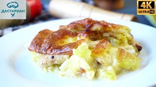 Вкусный УЖИН для всей семьи ☆ Муж и детки просят ДОБАВКИ