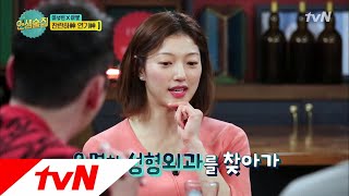 lifebar 이엘, 성형 고민해본 적 있다! 180405 EP.65
