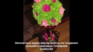 Топиарий из гофрированной бумаги: 30 вариантов создания цветов для топиария из гофрированной бумаги