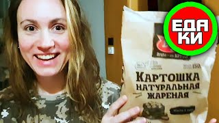 ЧИПСЫ Bruto КАРТОШКА НАТУРАЛЬНАЯ ЖАРЕНАЯ ☕ вкусный обзор еды