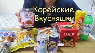 КОРЕЙСКИЕ ВКУСНЯШКИ.Картофель-Дракончик. | AmirlanTV