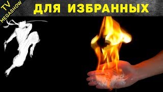 Секретные приемы ниндзя