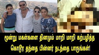 இந்த தந்தை செய்த காரியத்தை ஒரு நிமிடம் ஒதுக்கி பாருங்கள்! | Tamil Cinema | Latest Cinema | Tamil