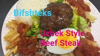 Uzbek Style Beef Steak | Bifshteks Tayyorlash | Как приготовить бифштекс