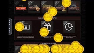 Wot-Leader проверка на 200р.