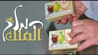 המלך - ייצור טבק לנרגילה, טבק בטעמים