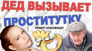 Мошенники в интернете. Развод на предоплату. Наказал мошенника. Дед обломал мошенника. Уткин тв