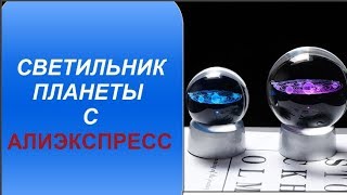 Крутой светильник-ночник с подсветкой   с Алиэкспресс