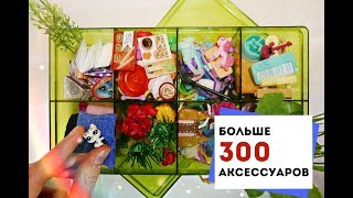 МОЯ КОЛЛЕКЦИЯ LPS АКСЕССУАРОВ \ Коробка вещей для игрушек