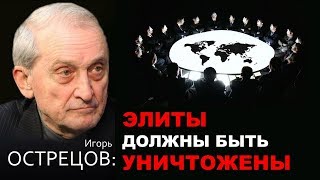 Развитие чистых атомных технологий. Новое общество. Ликвидация элит. Энергетика.