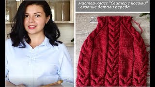 №1МК свитер с косами на девочку и мальчика спицами, простой и модный вязание детям knit for kids