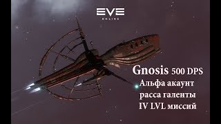 EVE Online Gnosis 500 DPS Альфа аккаунт  раса галенты IV LVL миссий кабстаб
