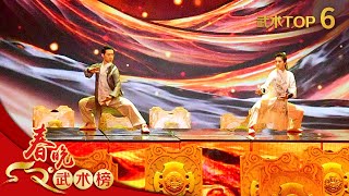 [2020央视春晚] 武术《武林雄风》 表演：惠英红 河南少林塔沟武校（完整版）| CCTV春晚