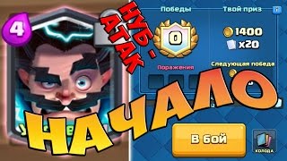 ИСПЫТАНИЕ ГРОМОВЕРЖЦА !!! Обзор и НУБ атаки-как пройти испытание :)))