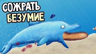 Tasty Blue Прохождение На Русском #3 — СОЖРАТЬ БЕЗУМИЕ!