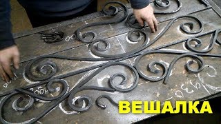 Сюрприз для ценителей не сложной ковки,вешалка своими руками