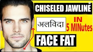 SECRET to GET A CHISELED JAWLINE | REDUCE FACE FAT IN MINUTES