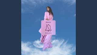 Под одеялом (prod. By Shumno)