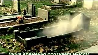 Пробудись Душа Старение тела и смерть за 60 секунд