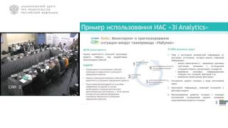 ПОЛНАЯ ВЕРСИЯ «Лучшее информационно-аналитическое решение для обработки неструктурированных данных»