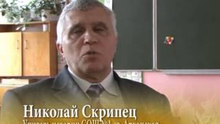 Учитель