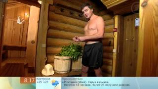1 канал - Русская баня - мастер-класс