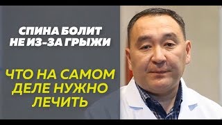 Что нужно лечить при межпозвоночной грыже
