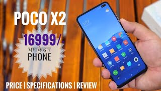 Poco x2 hands on? poco x2 full review?Redmi k30 is poco x2? Price | Specifications | Unboxing ?