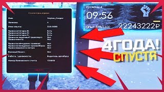 ВОССТАНОВИЛ АККАУНТ СПУСТЯ 4 ГОДА НА МТА ПРОВИНЦИИ