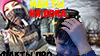 РИНА ПАЛЕНКОВА ЖИВА|| НЯ.ПОКА.